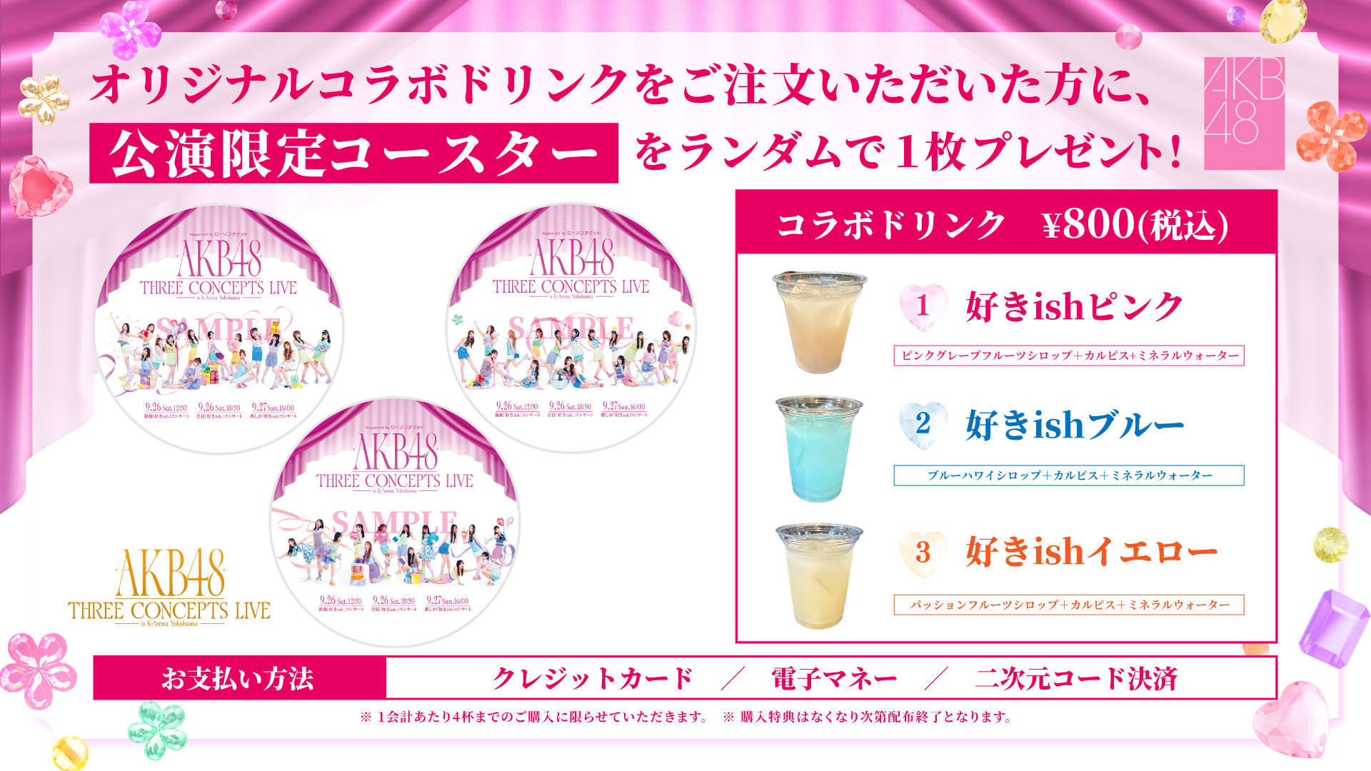 画像に alt 属性が指定されていません。ファイル名: 260907-karena-AKB-web.jpg